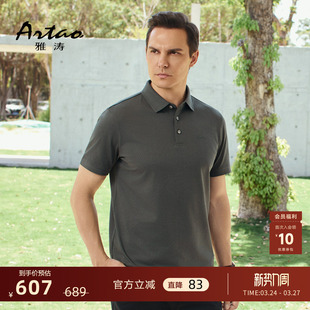 高端桑蚕丝男T恤商务休闲翻领短袖 雅涛26夏季 polo衫 竹纹提花