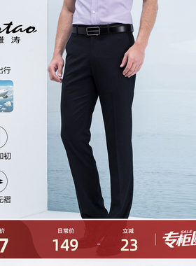 雅涛男士韩版微弹直筒商务西裤