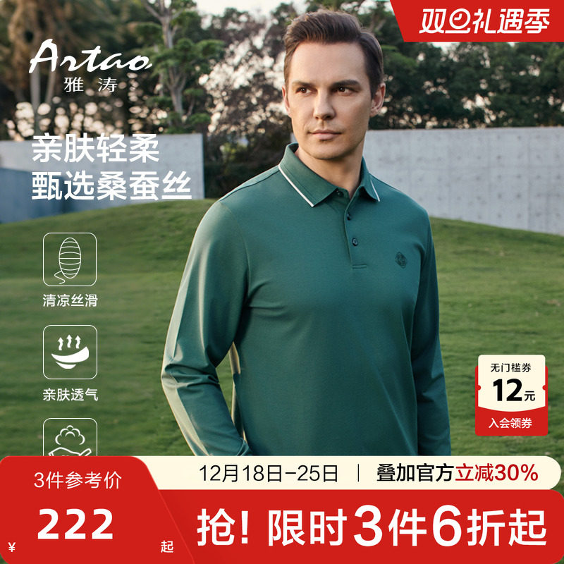 2025春秋新款桑蚕丝翻领polo衫