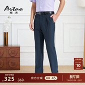 新款 2026夏季 商务西装 裤 雅涛男士 高级垂感易打理长裤 单褶宽松西裤