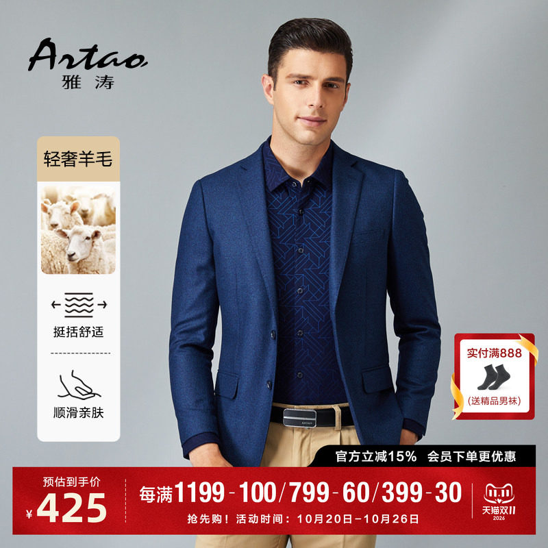 【100%绵羊毛】雅涛秋冬新款男士商务修身西服单西西装外套