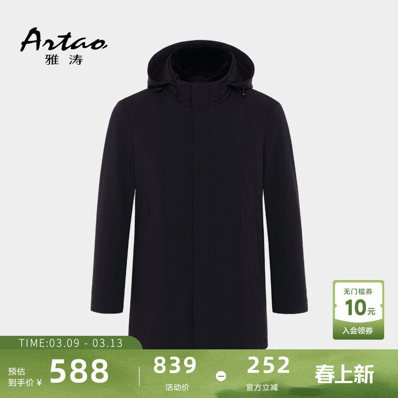 【獭兔毛领羽绒服】雅涛冬季高充绒保暖连帽内胆可脱卸保型中长款