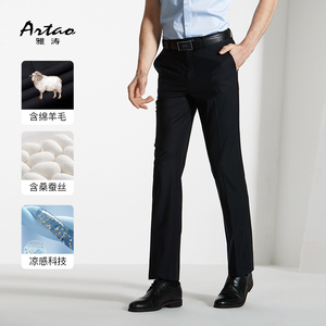ARTAO/夏季商务免烫蓝色长裤