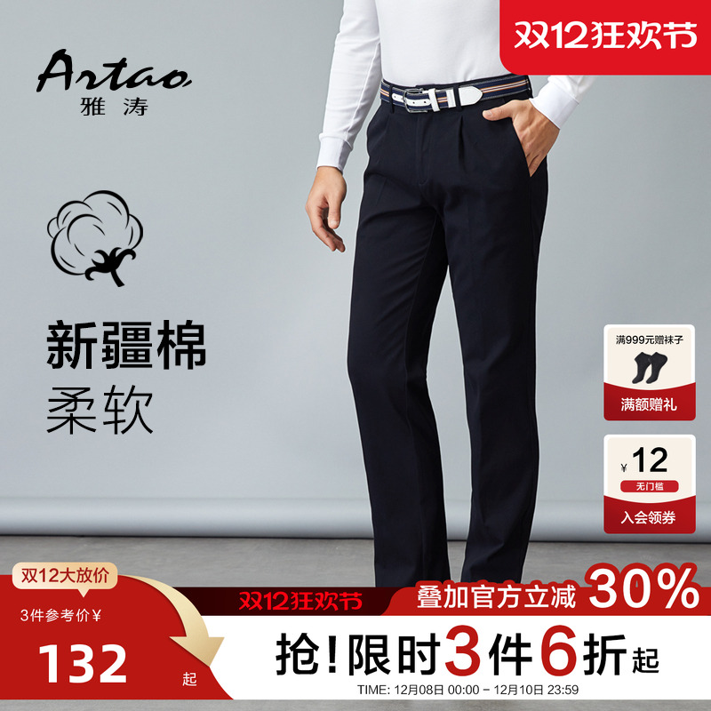 男士休闲裤商务职业百搭舒适直筒