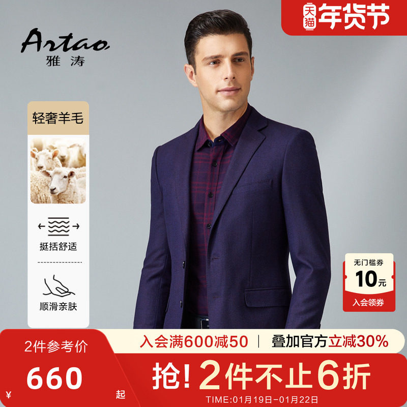 雅涛休闲小西装上衣男士紫色正装男羊毛简约时尚西服单西外套,男装,休闲西服,淘宝优惠券,粉丝福利购,淘宝优惠卷