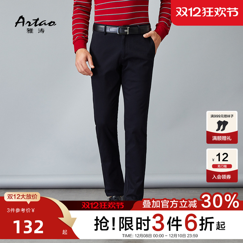 ARTAO/雅涛长裤商务休闲