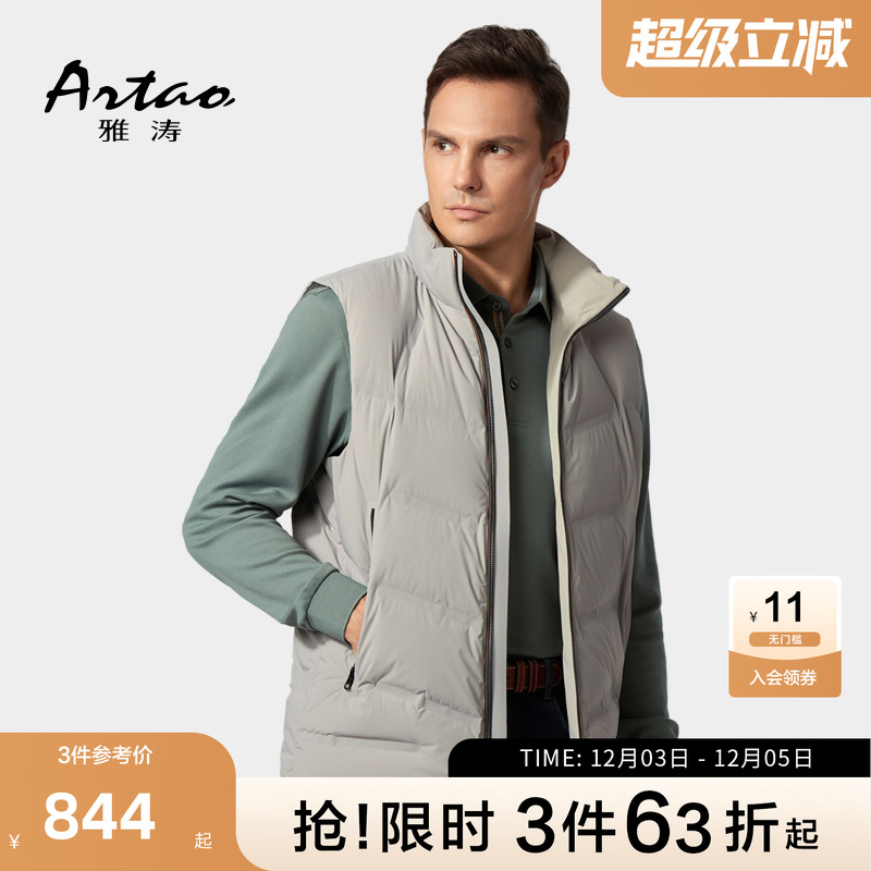 雅涛男士短款商务羽绒马甲