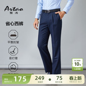 商务抗皱易打理直筒垂感中年宝蓝色西裤 雅涛 男士 爸爸款 单折