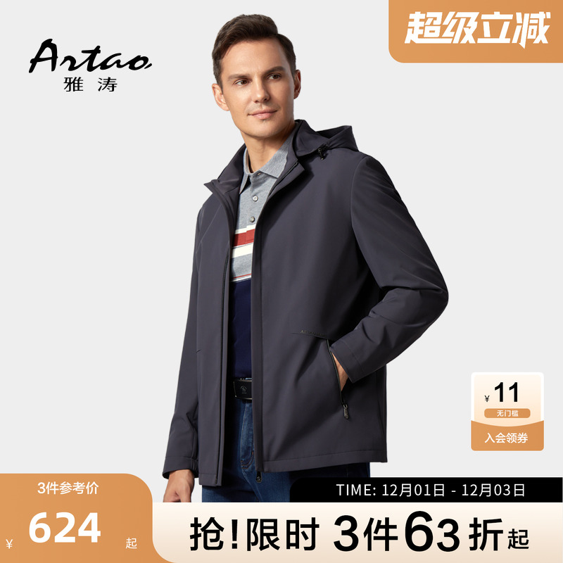 男士商务简约连帽夹克