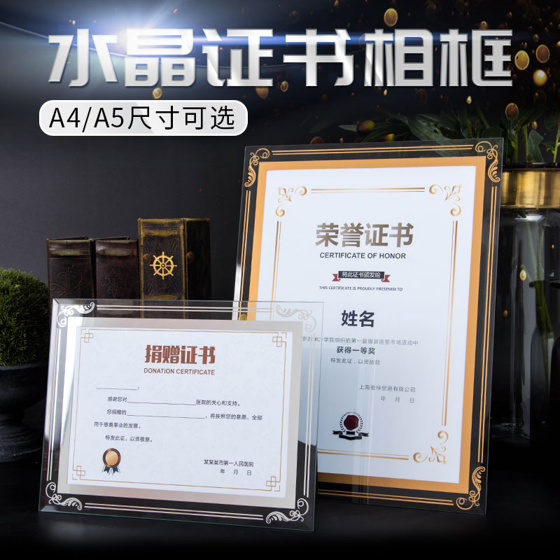 雅梓简约挂墙横竖两用奖牌证书