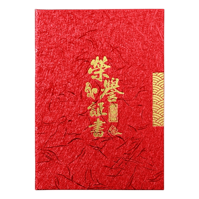 a4高档荣誉证书外壳奥丽斯磨砂封面聘书颁奖奖状证书定制定做打印制作优秀员工现代中式创意得奖获奖内页