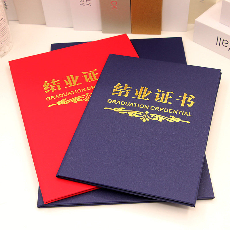 珠光面硬本结业证书外壳烫金封面奖状/证书