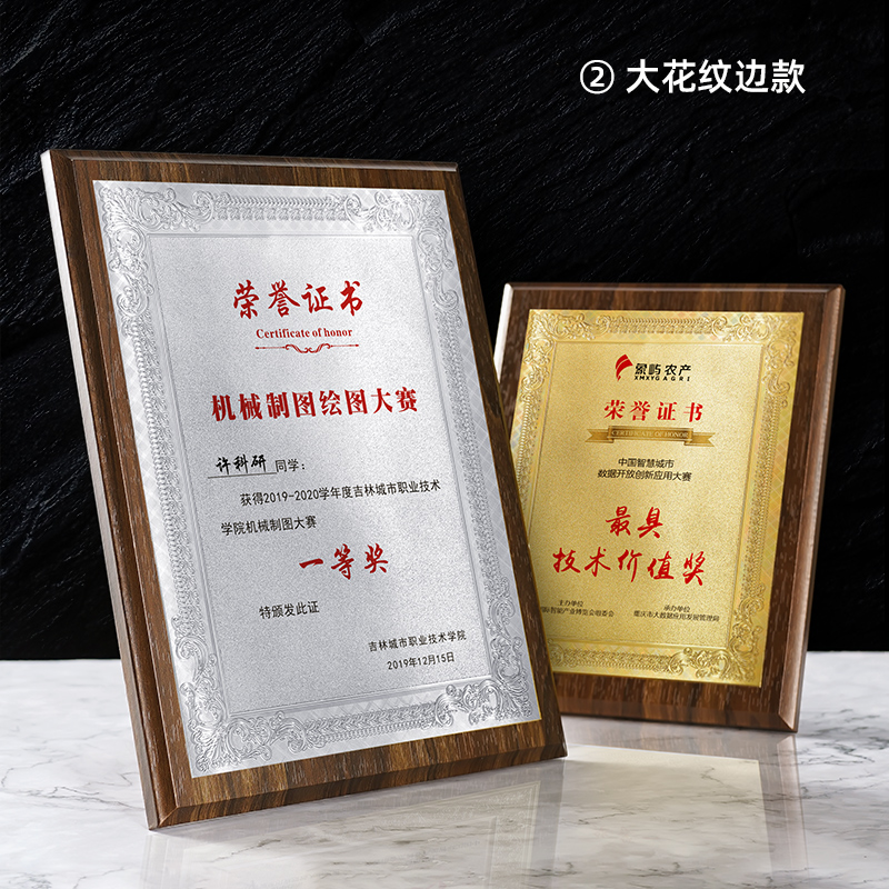 木质奖牌定制荣誉证书框摆台聘书