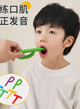 红色T字牙胶咬棒t型形言语口肌训练工具儿童美康复唐氏自闭进国