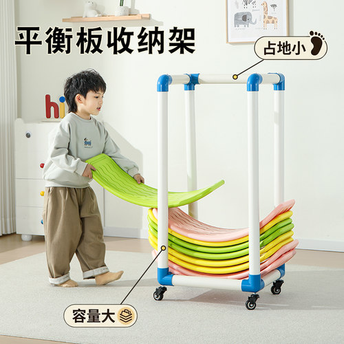 跷跷板收纳架子儿童室内聪明板收纳车幼儿园呼啦圈存放可移动置物