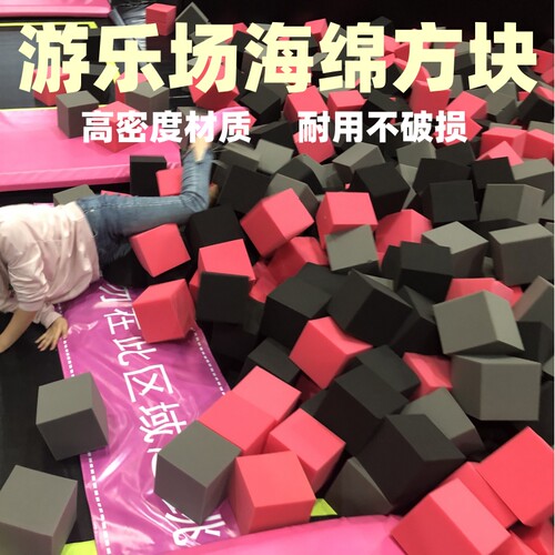 高密度防撞彩色定制厂家包邮方块