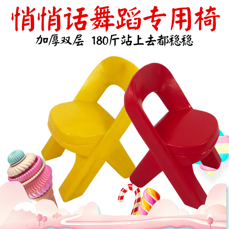 幼儿园舞蹈塑料椅子表演道具