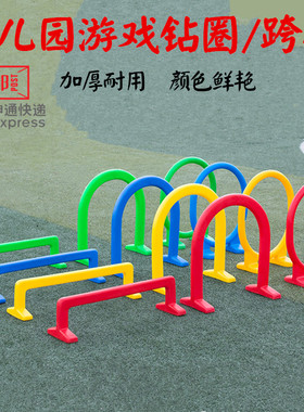 山洞拱形门塑料钻体育活动玩具