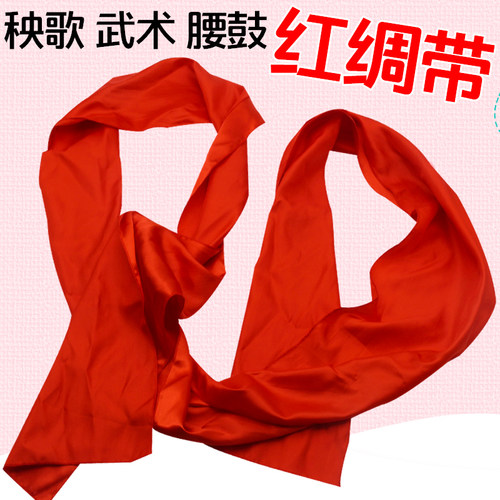 精致锁边，飘逸红绸秧歌舞蹈道具