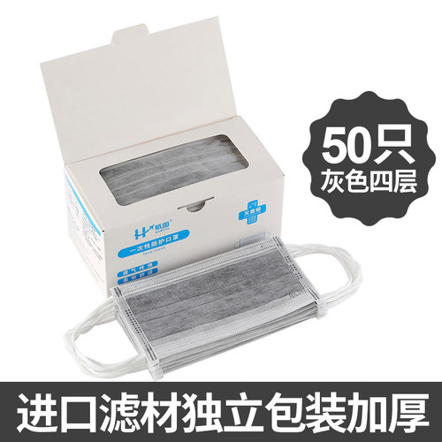 一次性口罩无纺布活性炭航图防尘