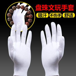 白色手套劳保礼仪纯棉全棉布薄款 透气工作接待文玩盘珠司机阅兵