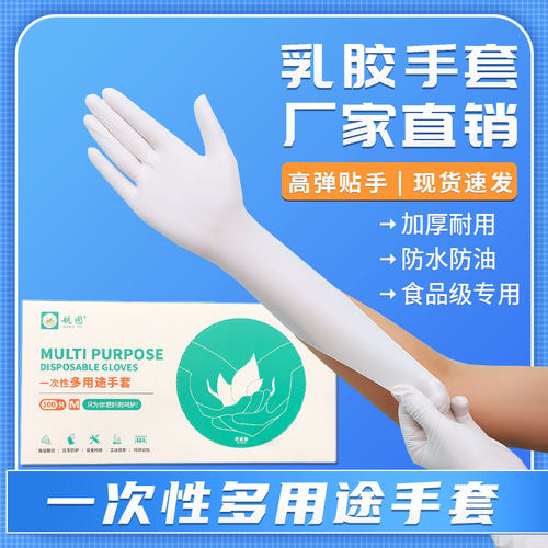 航图食品级一次性手套防水防油