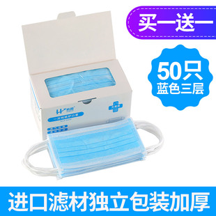 透气黑色防飞沫 薄款 买1送1一次性口罩100只装 三层熔喷布防尘夏季