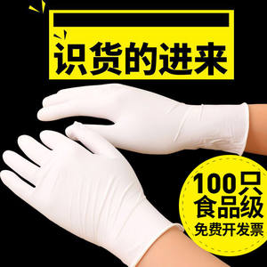 食品级pvc加厚耐用一次性手套