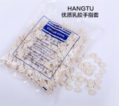 乳胶手指套一次性指套电子厂防滑工业防护点钞数钱橡胶劳保耐磨指