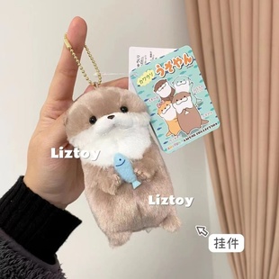 amuse可爱小水獭抱鱼毛绒玩偶挂件可爱少女心毛绒钥匙扣创意礼物