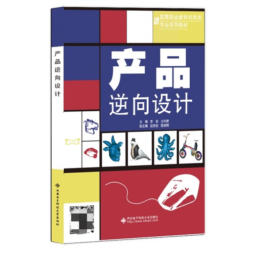 产品逆向设计西安电子