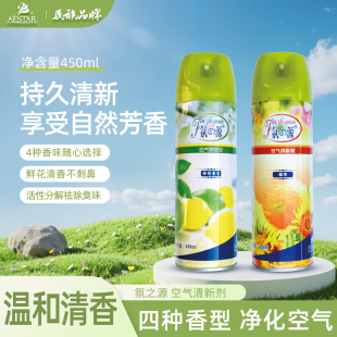 中山凯达氛之源空气清新剂清香剂厕所去味喷雾除味除臭神器香氛
