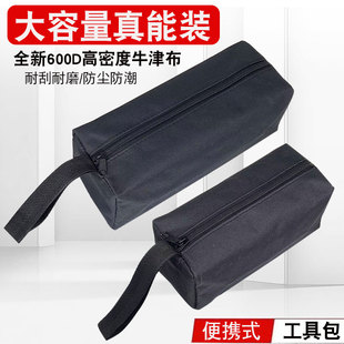 工具包小号加厚帆布零件包多功能牛津布维修包电工袋螺丝刀收纳包