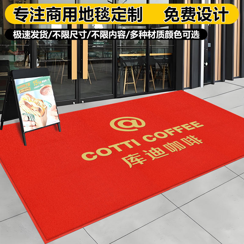 商用地毯公司定制地垫入户门酒店