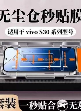 适用vivos30钢化膜s30promini屏幕保护膜全屏防摔防爆膜超清秒贴