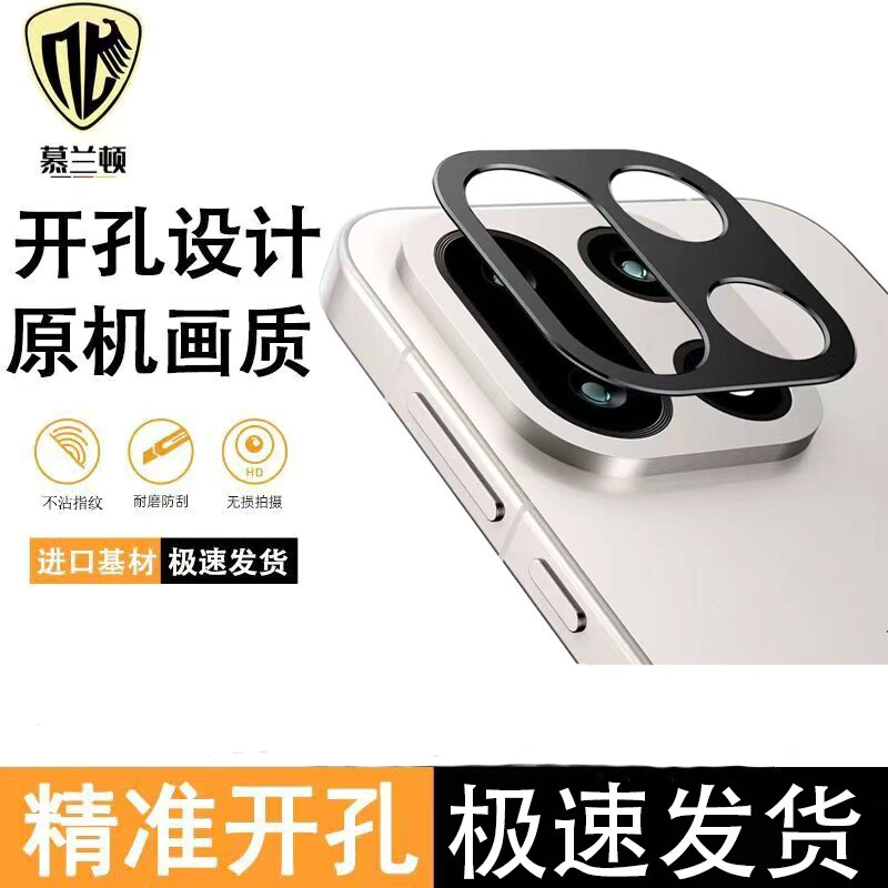 适用一加15镜头膜镂空开孔一加15镜头保护膜金属防刮防摔铝合金无