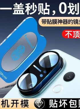 适用vivoS30镜头膜S30promini镜头保护膜一体全包防摔防爆高清防刮摄像头保护膜黑色全覆盖