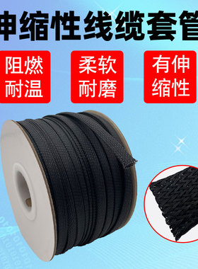 阻燃尼龙编织伸缩网管pet编制套管黑色蛇皮管电线电缆线束保护套