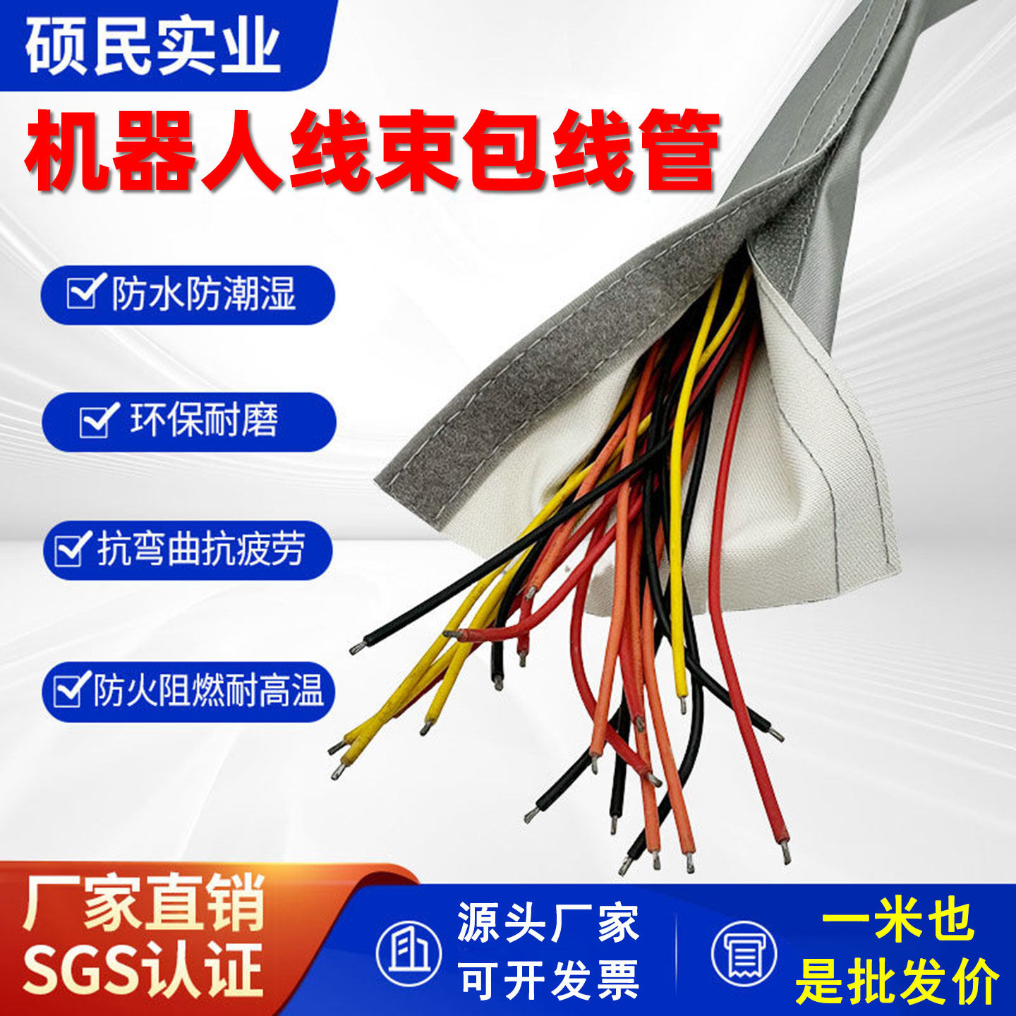 机器人线束保护套管线缆包线软管阻燃耐高温魔术贴开口式防火布套,五金/工具,套管,淘宝优惠券,粉丝福利购,淘宝优惠卷