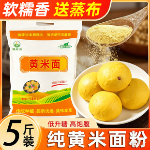 25年新黄米面大黄米面粉年糕面油炸糕黍子面糯黏KO山西东北粘豆包