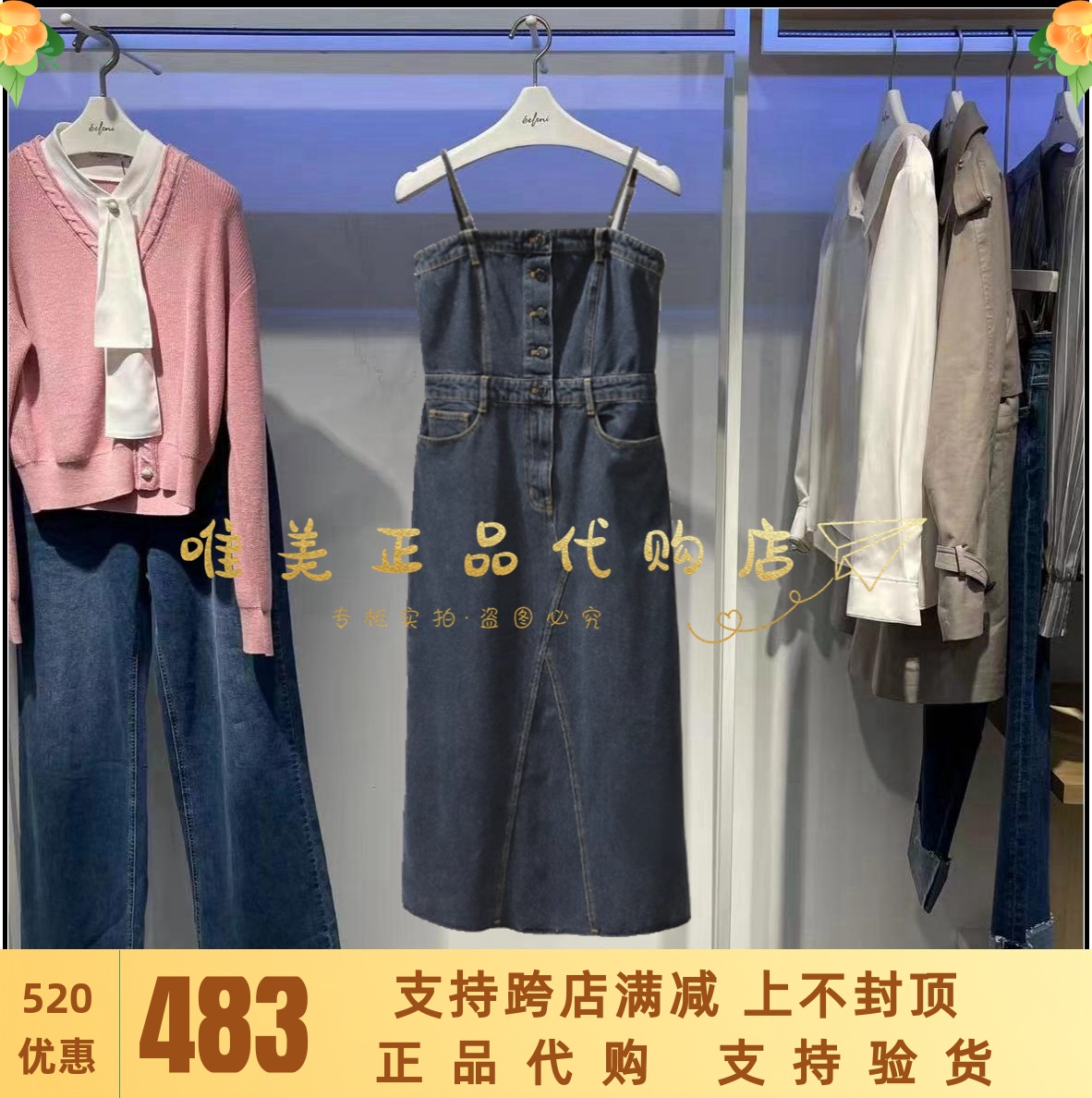 EIFINI/伊芙丽2024夏季新款女装 牛仔吊带中长款连衣裙1F2290391D