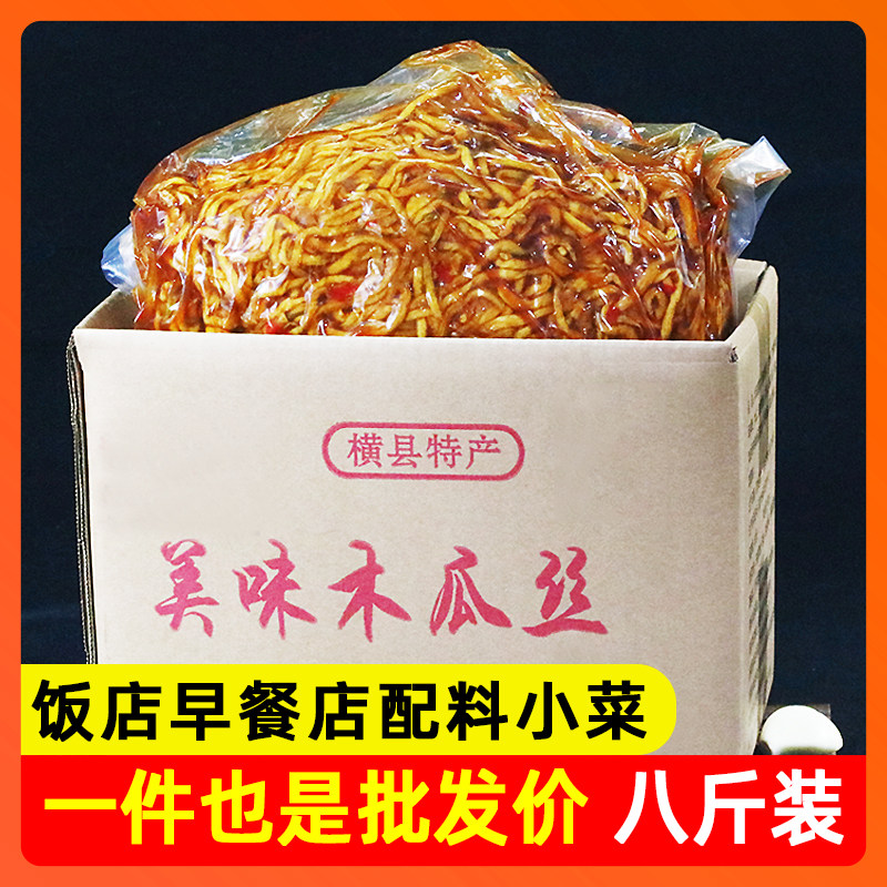 溢香婆美味木瓜丝酱菜即食甜辣香辣散装广西木瓜丁小吃咸菜八斤