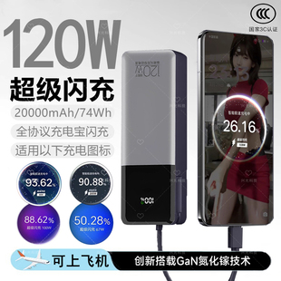 120W适用一加15超级闪充Ace6T充电宝瓦1加Acepro手机国标3C认证家