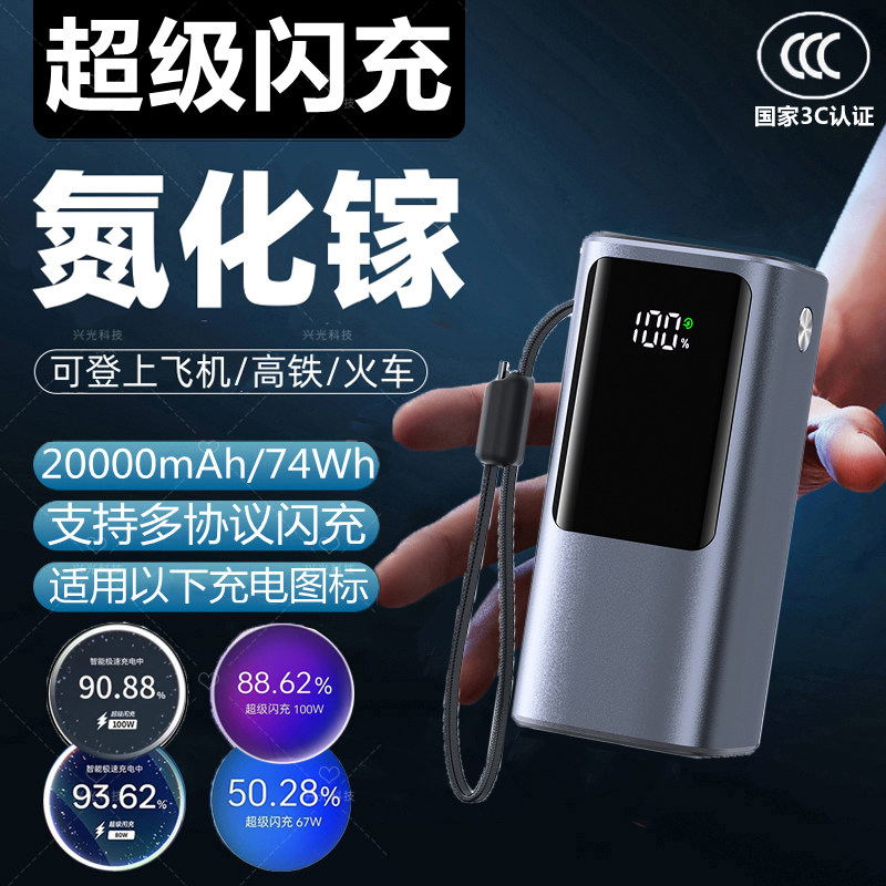 120W适用realme真我GT8超级闪充neo充电宝GTNeo6快冲7pro氮化镓3C