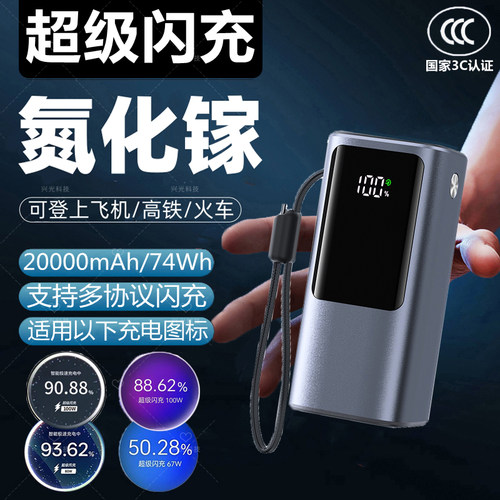80W适用OPPO超级闪充Findn6快Find充电宝n速国标3C认证可登上飞机
