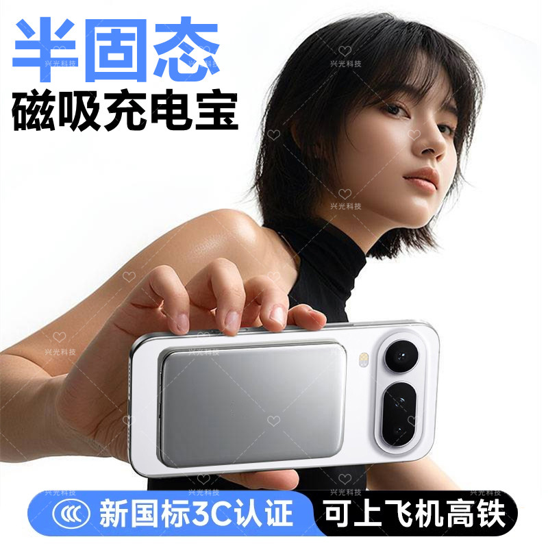 适用荣耀Magic8ProAir磁吸无线充电宝Air半固态池Pro手机超薄专用