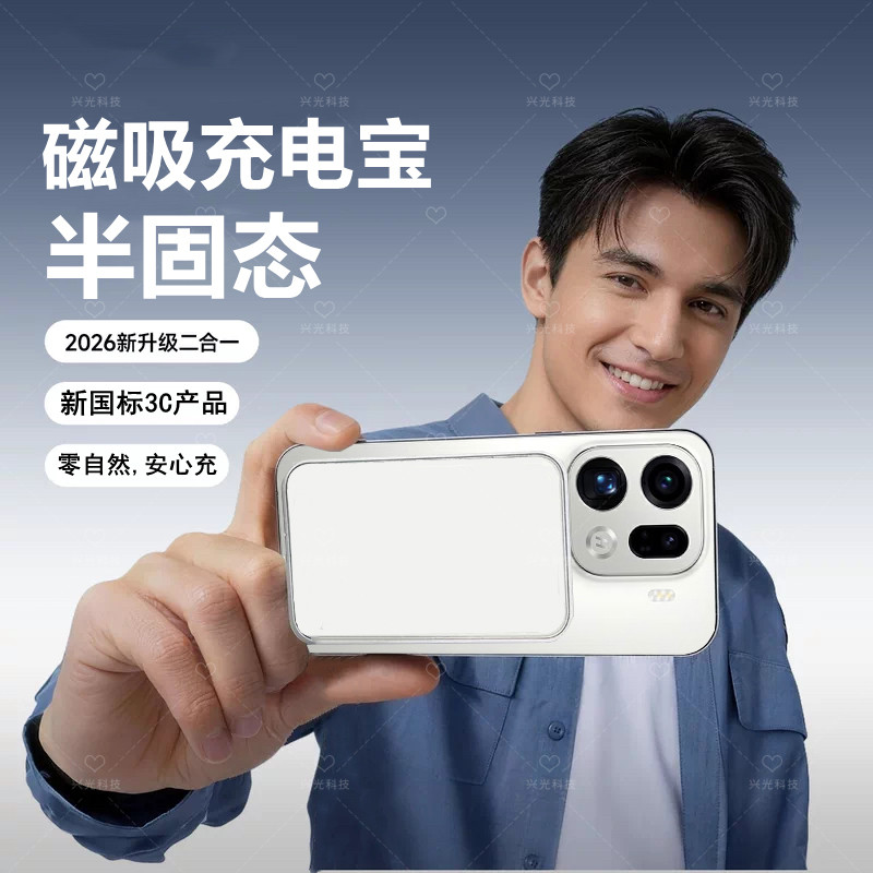 FindX9pro适用OPPO磁吸无线充电宝Find半固态X9Spro池手机壳背夹s