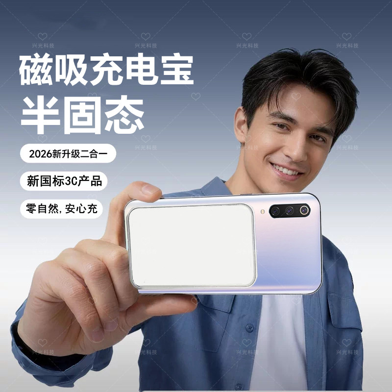 适用xiaomi小米9Pro磁吸无线充电宝mix4半固态池magsafe手机冲源9