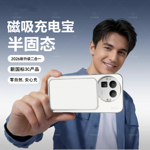 适用realme真我GT8Pro磁吸无线充电宝gt5Pro手机壳半固态池背夹式