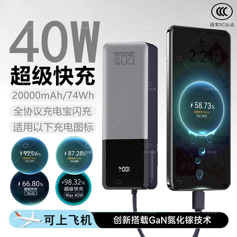 适用华为40W/66W超级快充充电